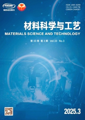 材料科学与工艺杂志